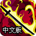 green极光版破解